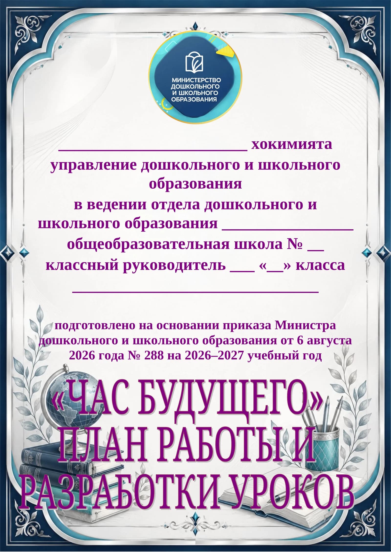 РАЗРАБОТКИ ЗАНЯТИЙ НА 34 ЧАСА