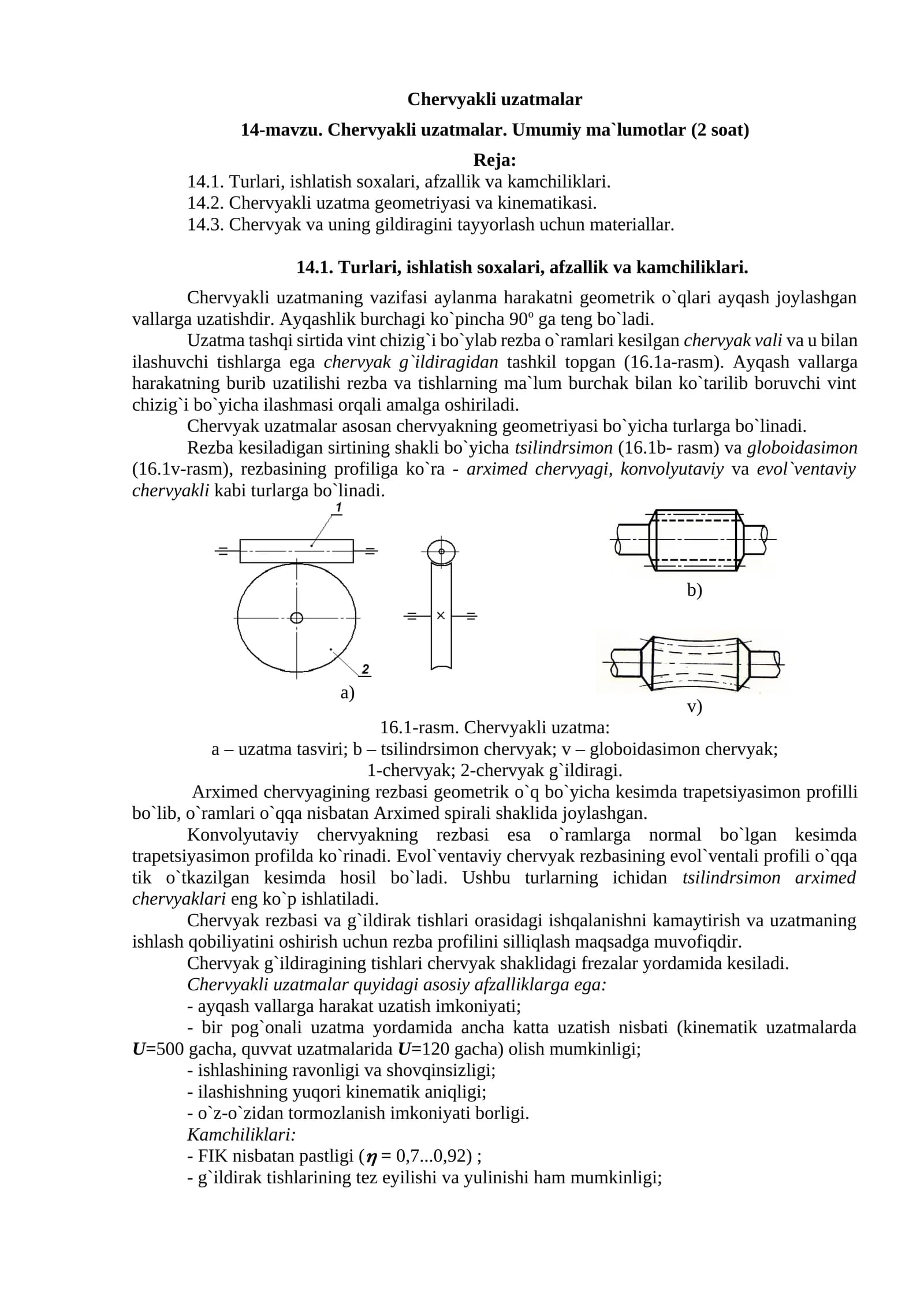 Chervyakli uzatmalar