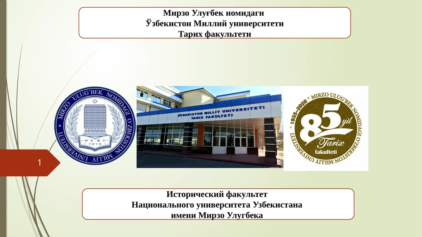 Ойва қуёшкалендарлари тарихидан