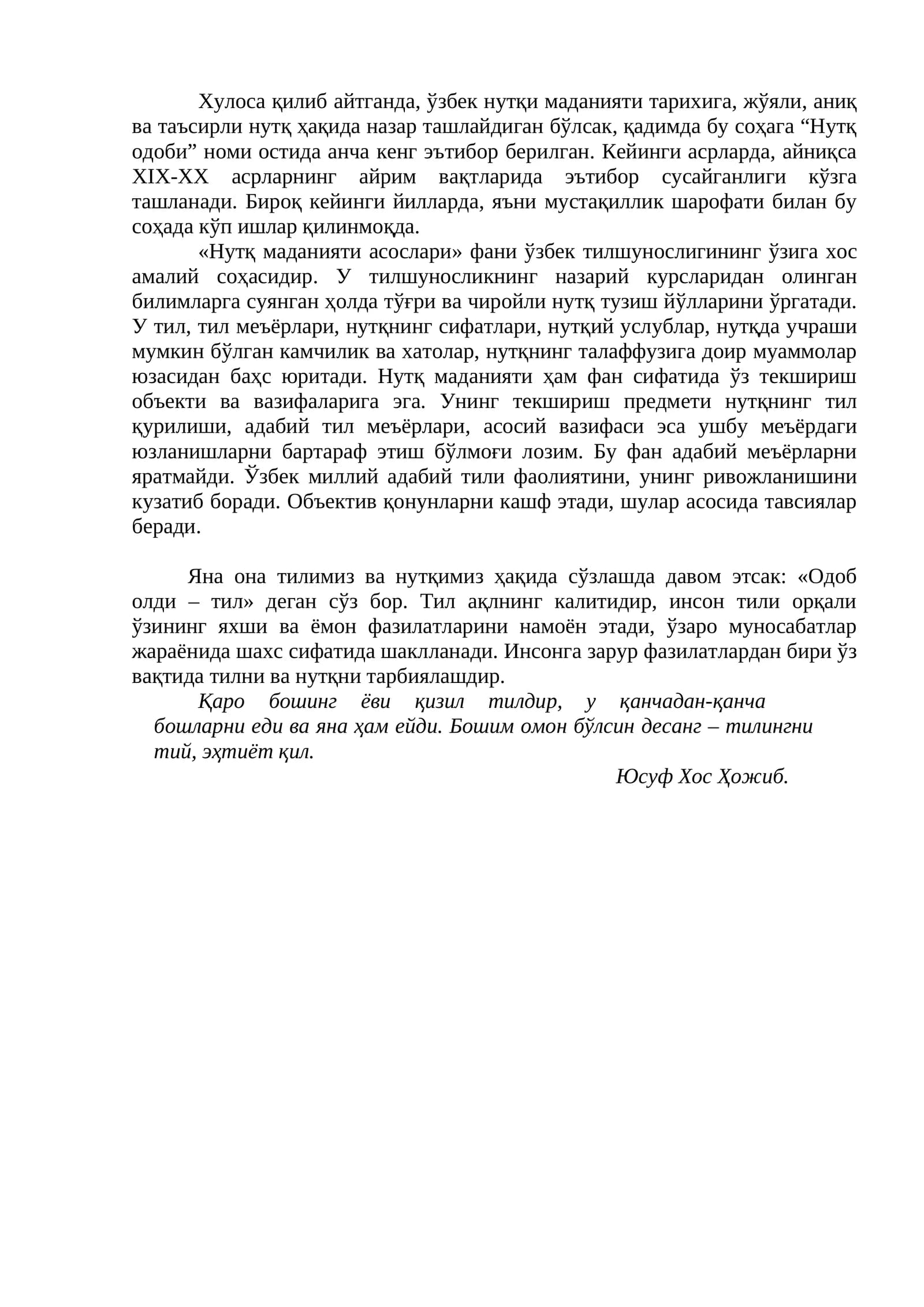 Нутқ маданияти асослари