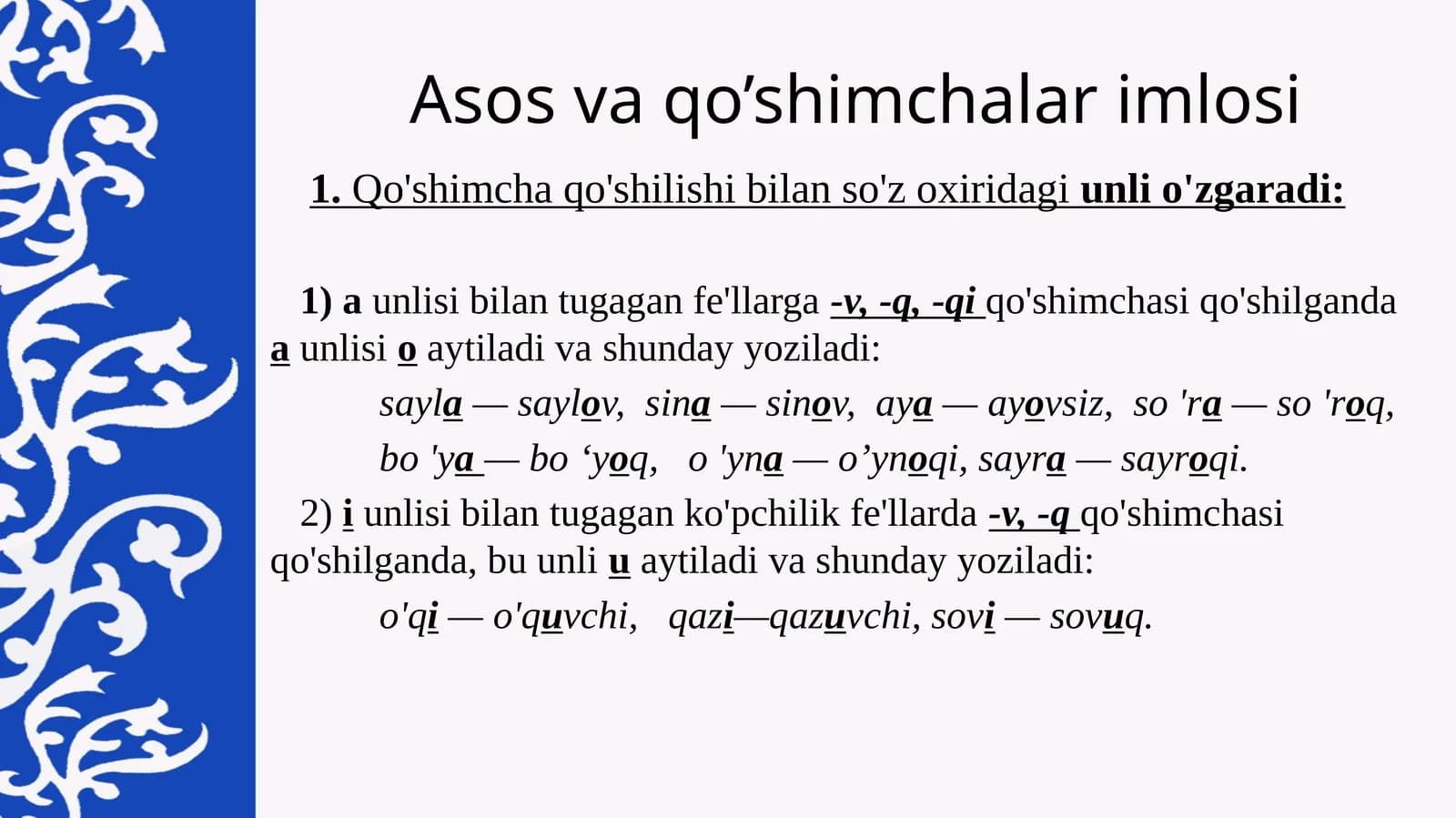 Asos va qoʻshimchalar imlosi