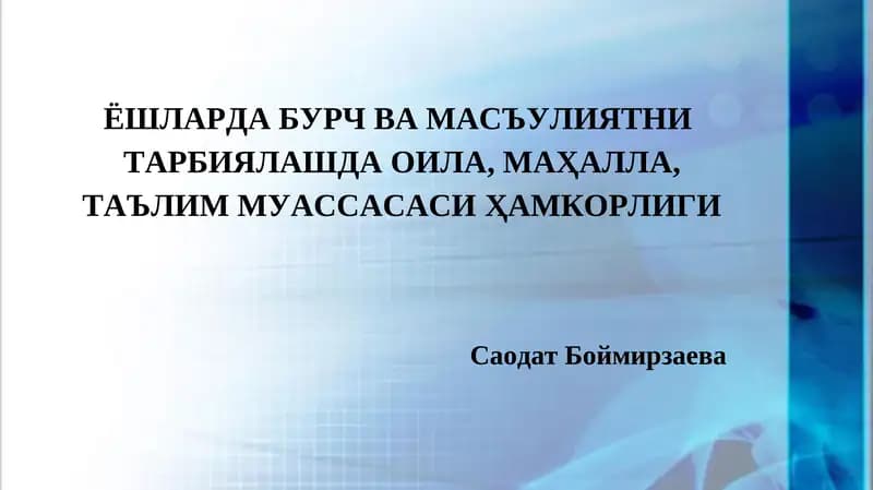 Бўлиб камол топиши