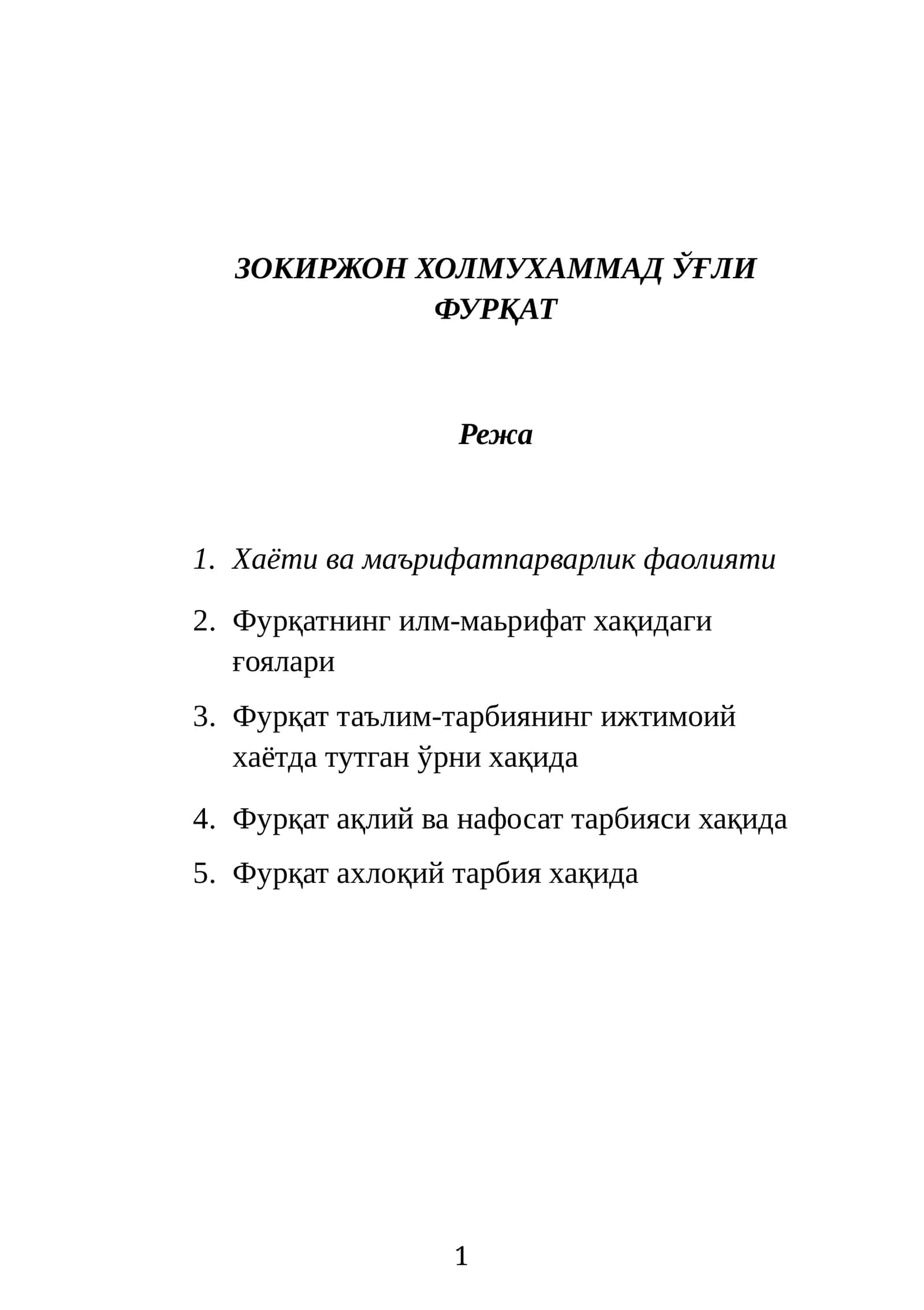 Зокиржон Холмухаммад Ўғли Фурқат