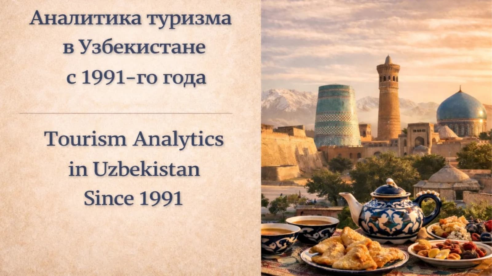 Tourism Analytics in Uzbekistan Since 1991