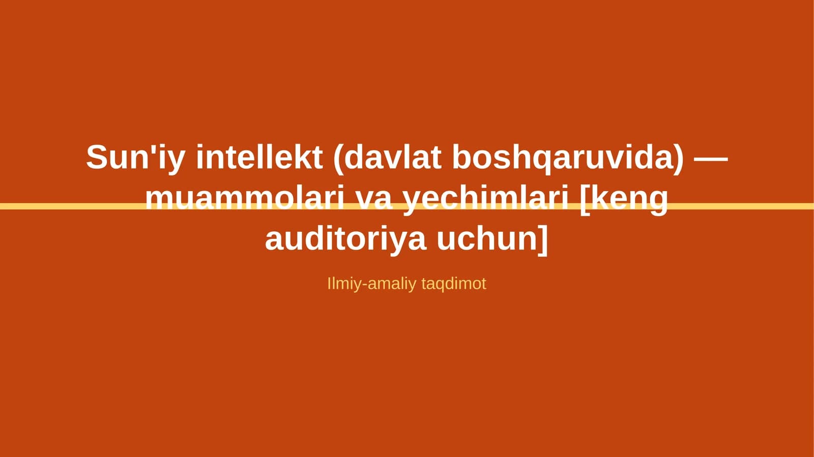 Sun'iy intellekt (davlat boshqaruvida) — muammolari va yechimlari [keng auditoriya uchun]