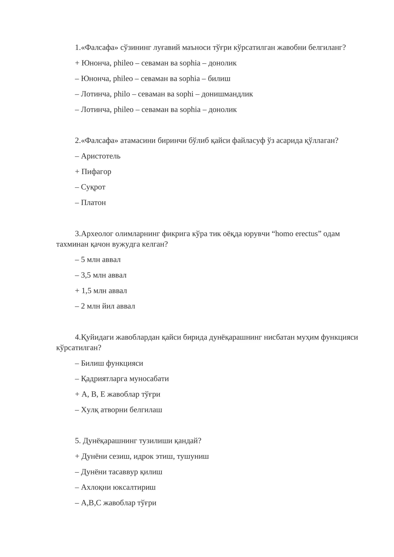 Фалсафа