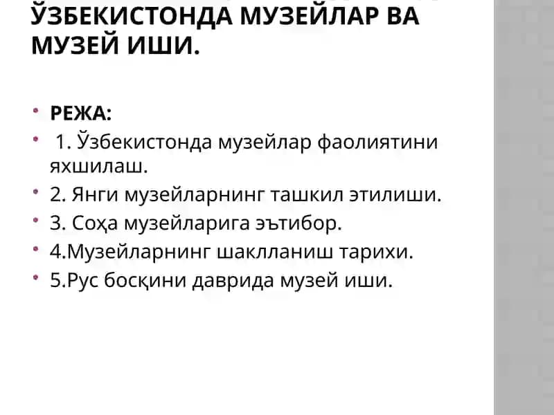 Мустақиллик Даврида Ўзбекистонда музейлар ва музей иши