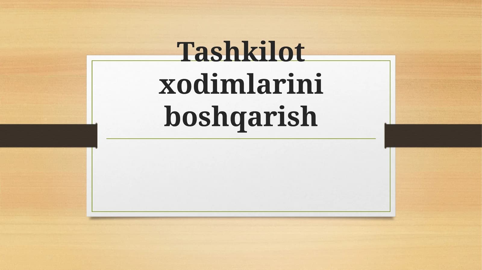 Tashkilot xodimlarini boshqarish