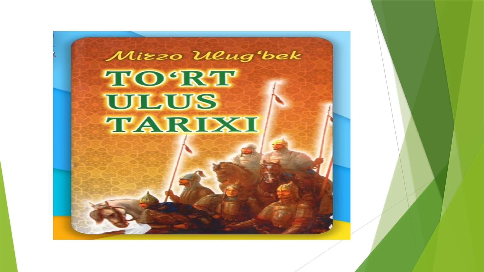 To`rt  Ulus Tarixi.