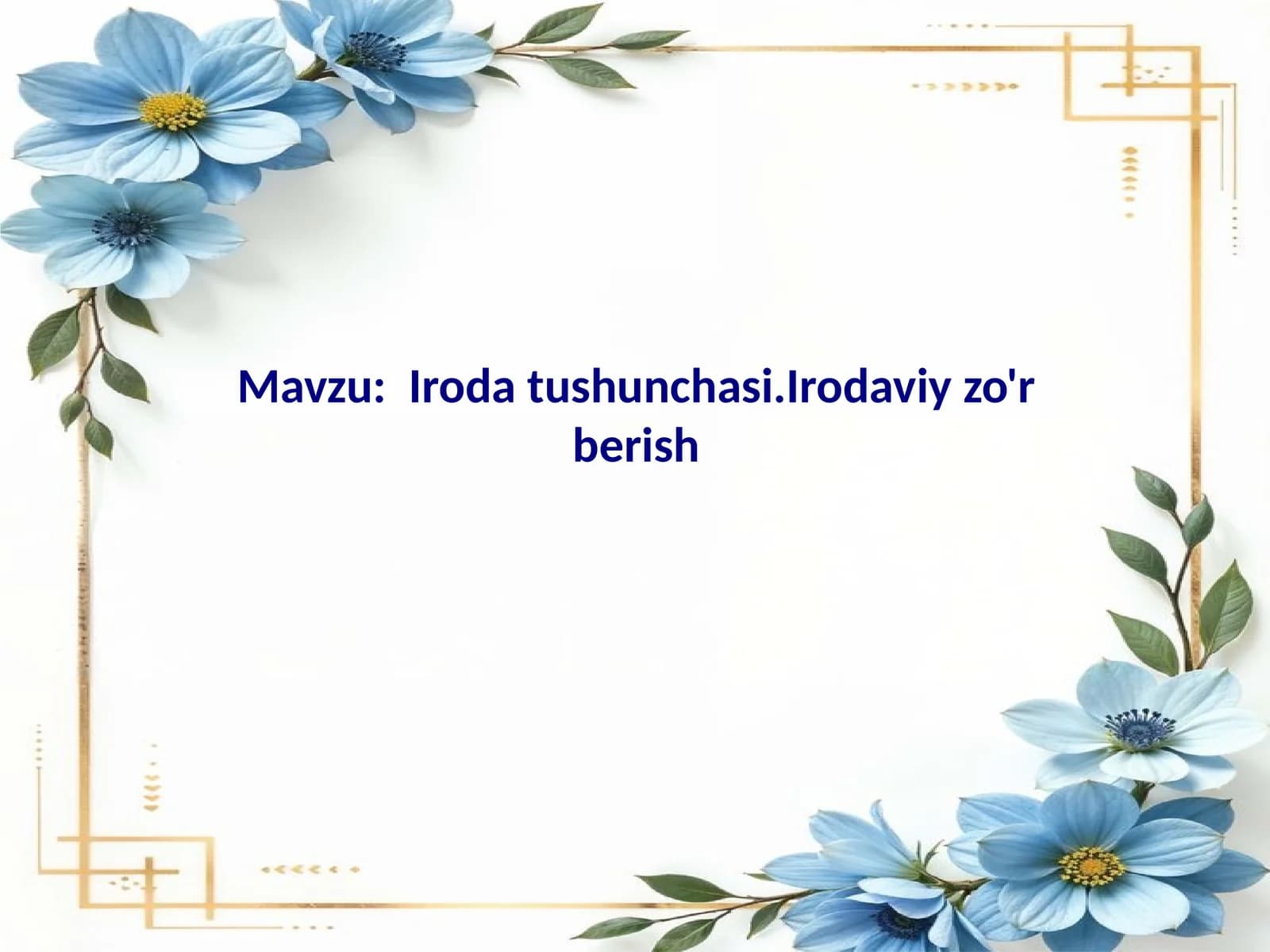 Iroda  tushunchasi.  Irodaviy zo'r berish