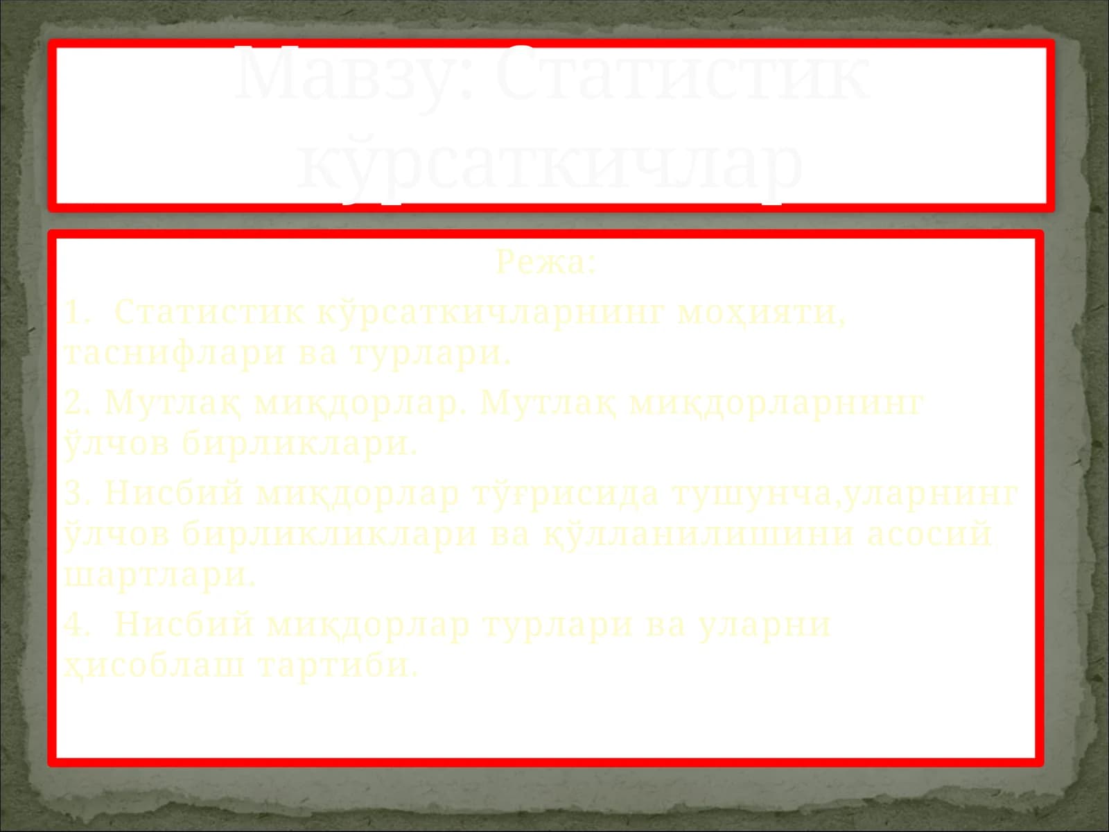 Статистик кўрсаткичлар