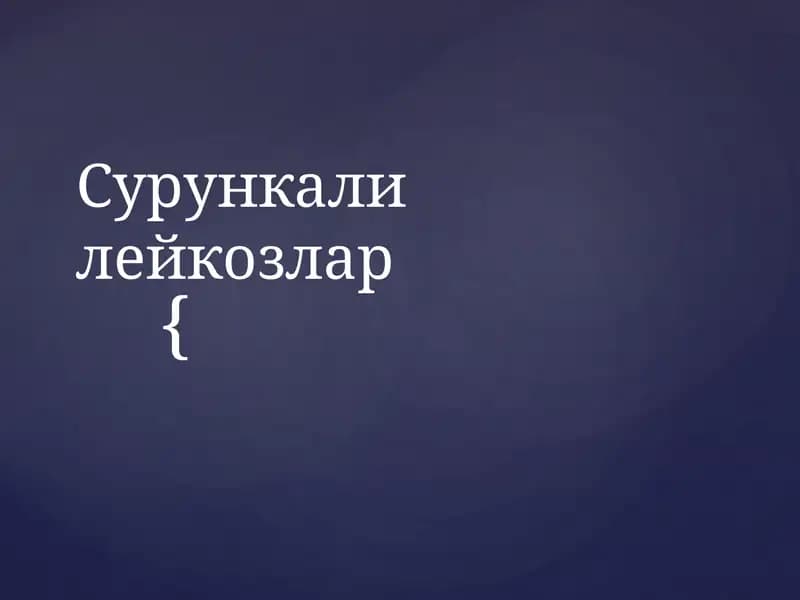Surunkali leykozlar | Сурункали лейкозлар