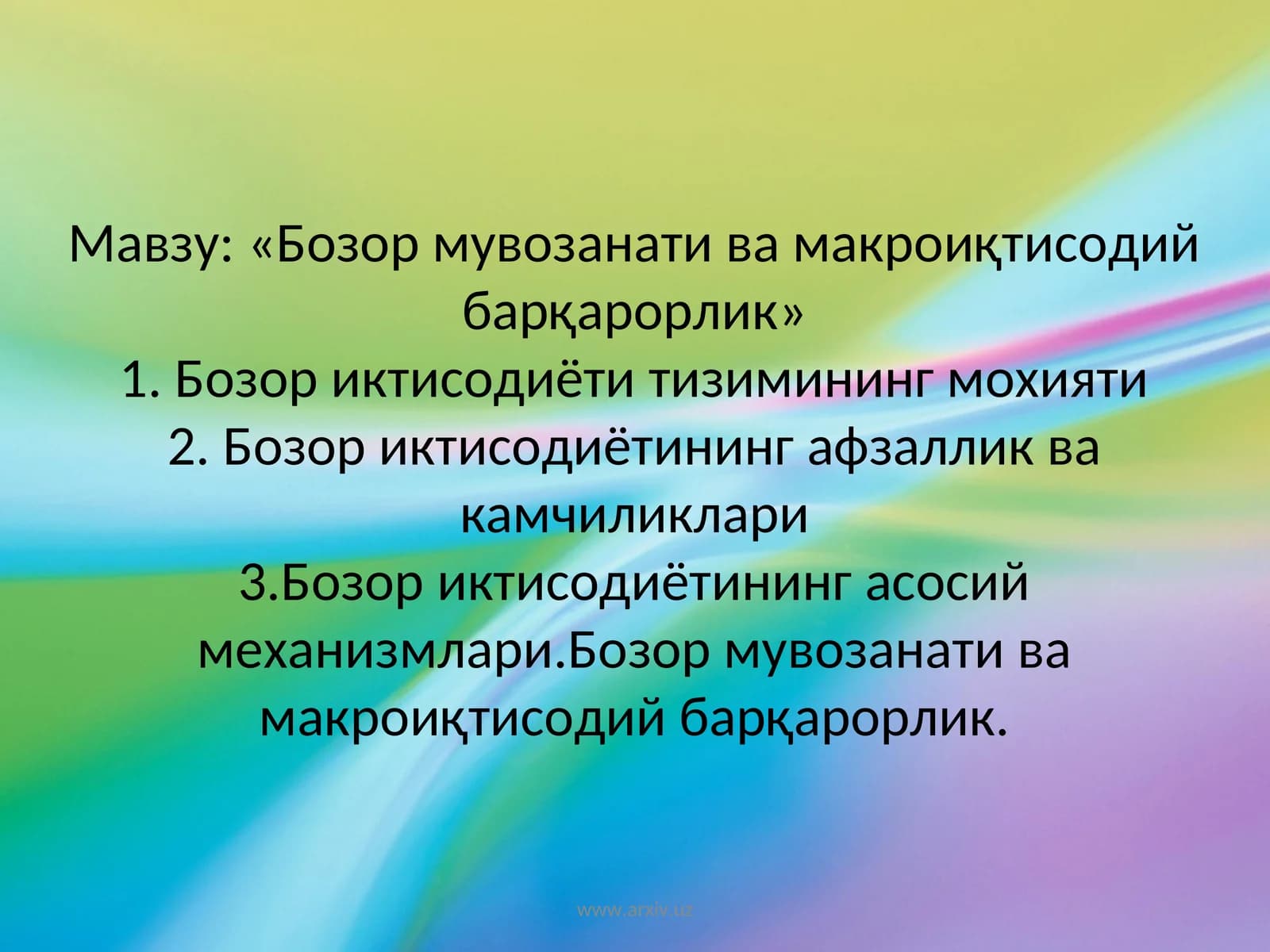 Бозор мувозанати ва макроиқтисодий барқарорлик