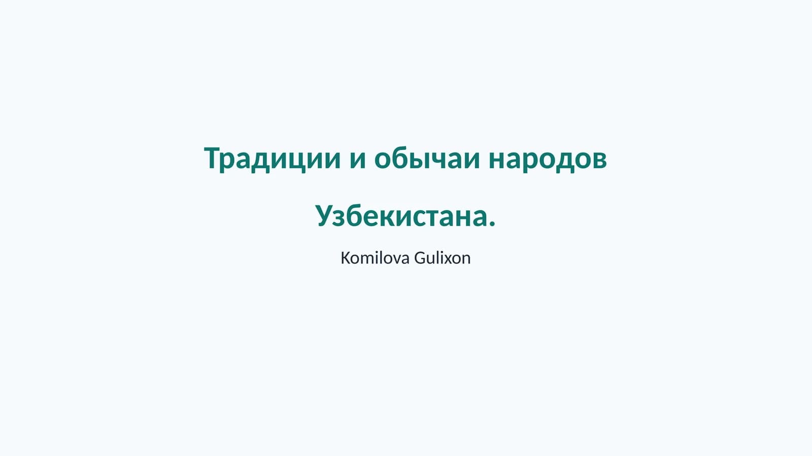 Традициялар ва обчоқлар