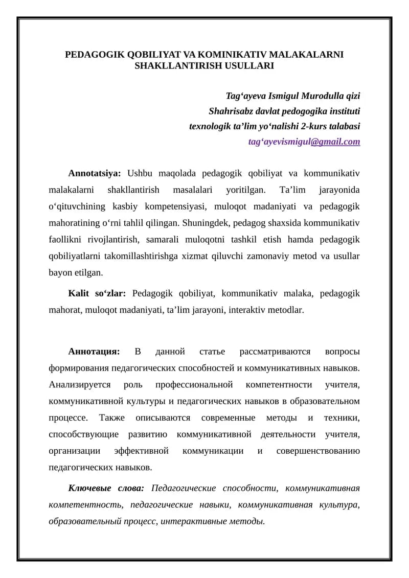 Pedagogik qobiliyat va kominikativ malakalarni shakllantirish usullari