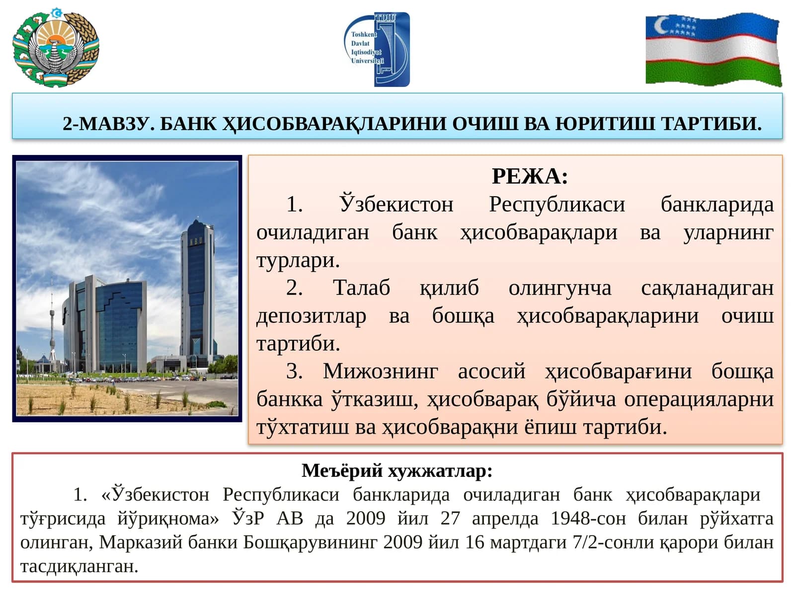 Банк ҳисобварақлари