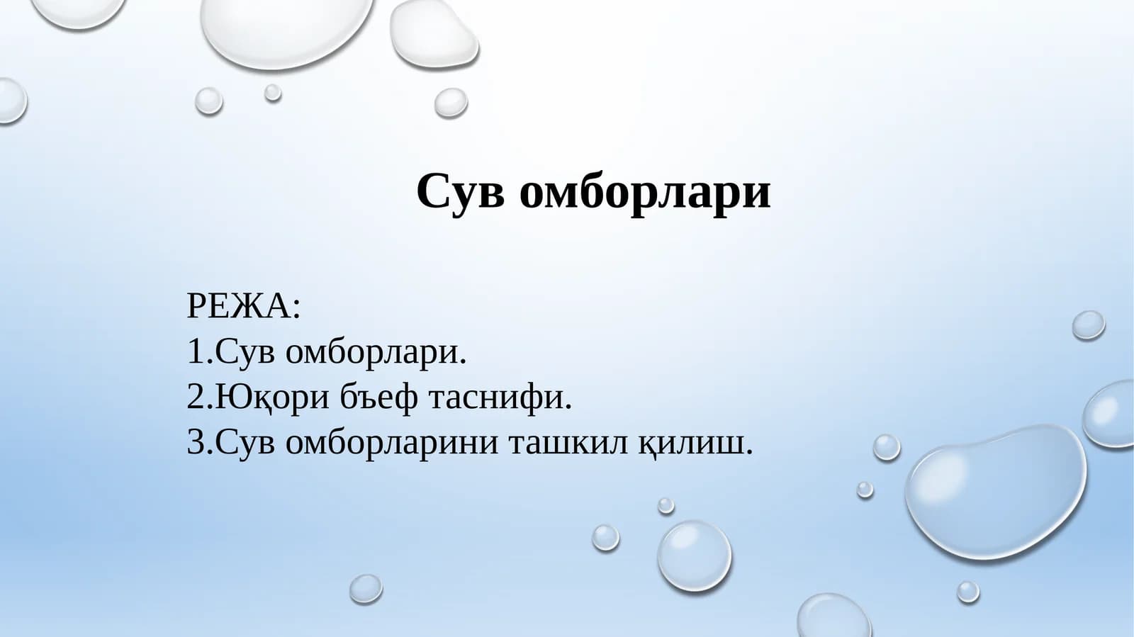 Сувомборлари