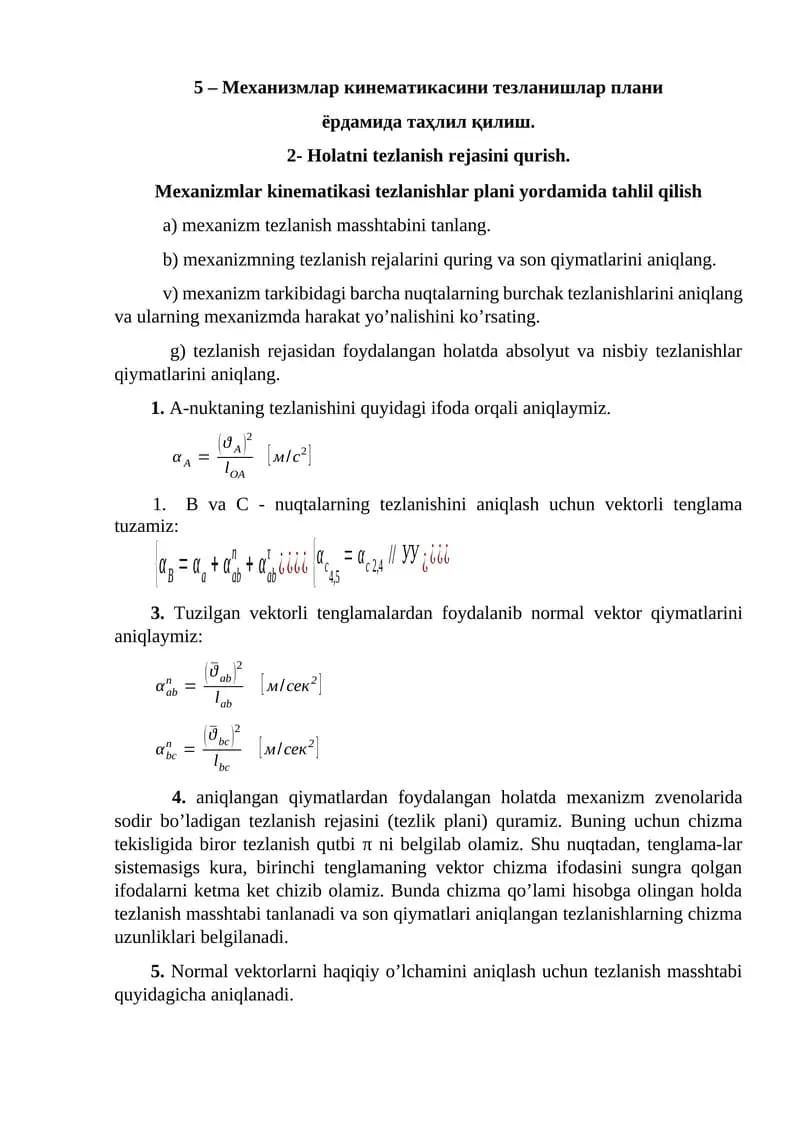 Mexanizmlar kinematikasi tezlanishlar plani yordamida tahlil qilish