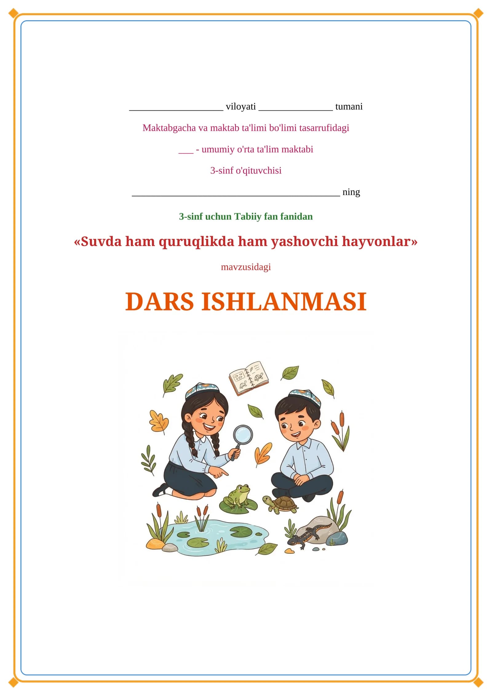 Lesson on "Suvda ham quruqlikda ham yashovchi hayvonlar"