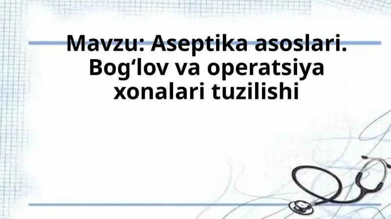 Aseptika asoslari. Bog‘lov va operatsiya xonalari tuzilishi