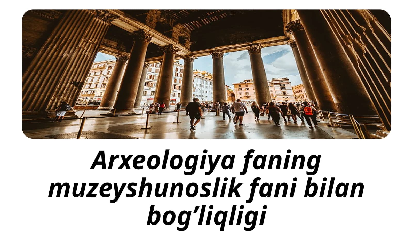 Arxeologiyafaningmuzeyshunoslikfanibilanbog’liqligi
