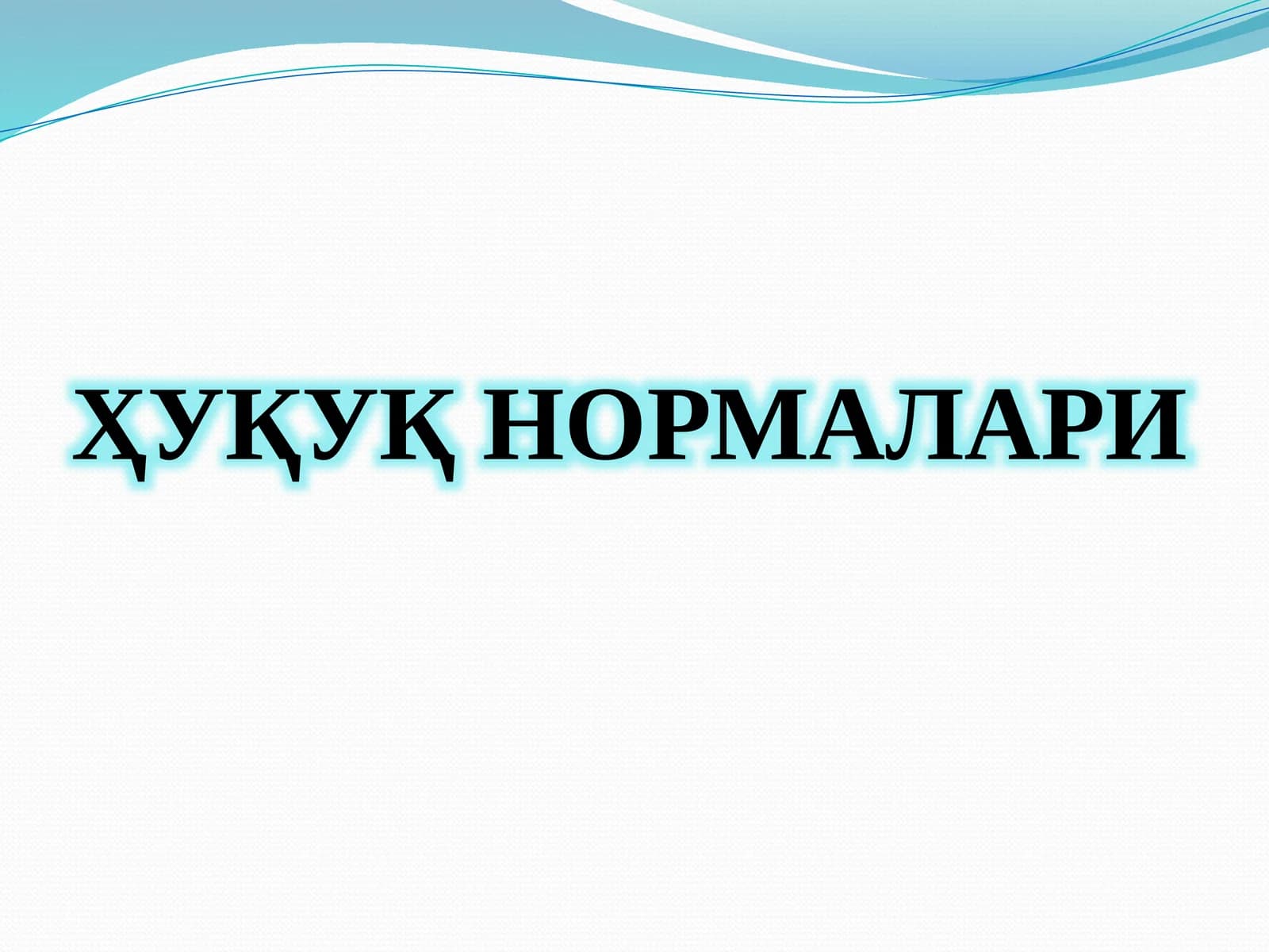 ҲУҚУҚ НОРМАЛАРИ