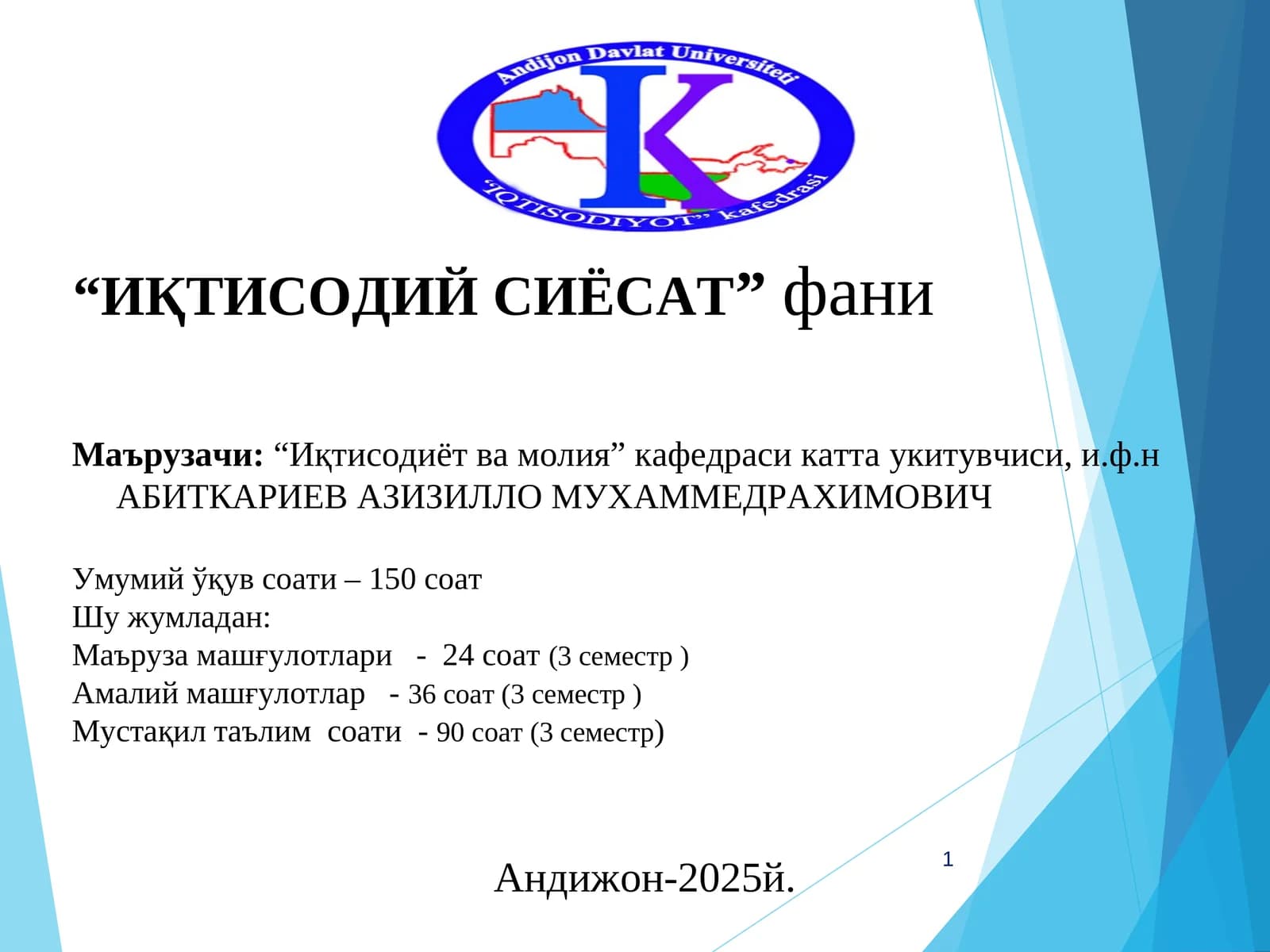 “ИҚТИСОДИЙ СИЁСАТ”фани