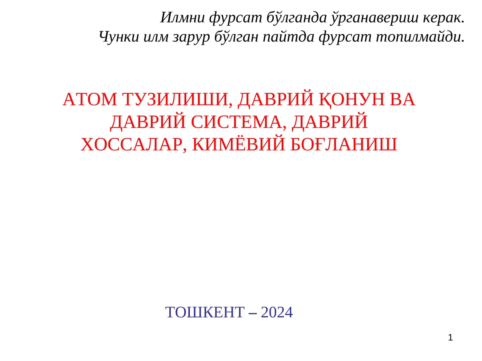 КИМЁВИЙ БОҒЛАНИШ