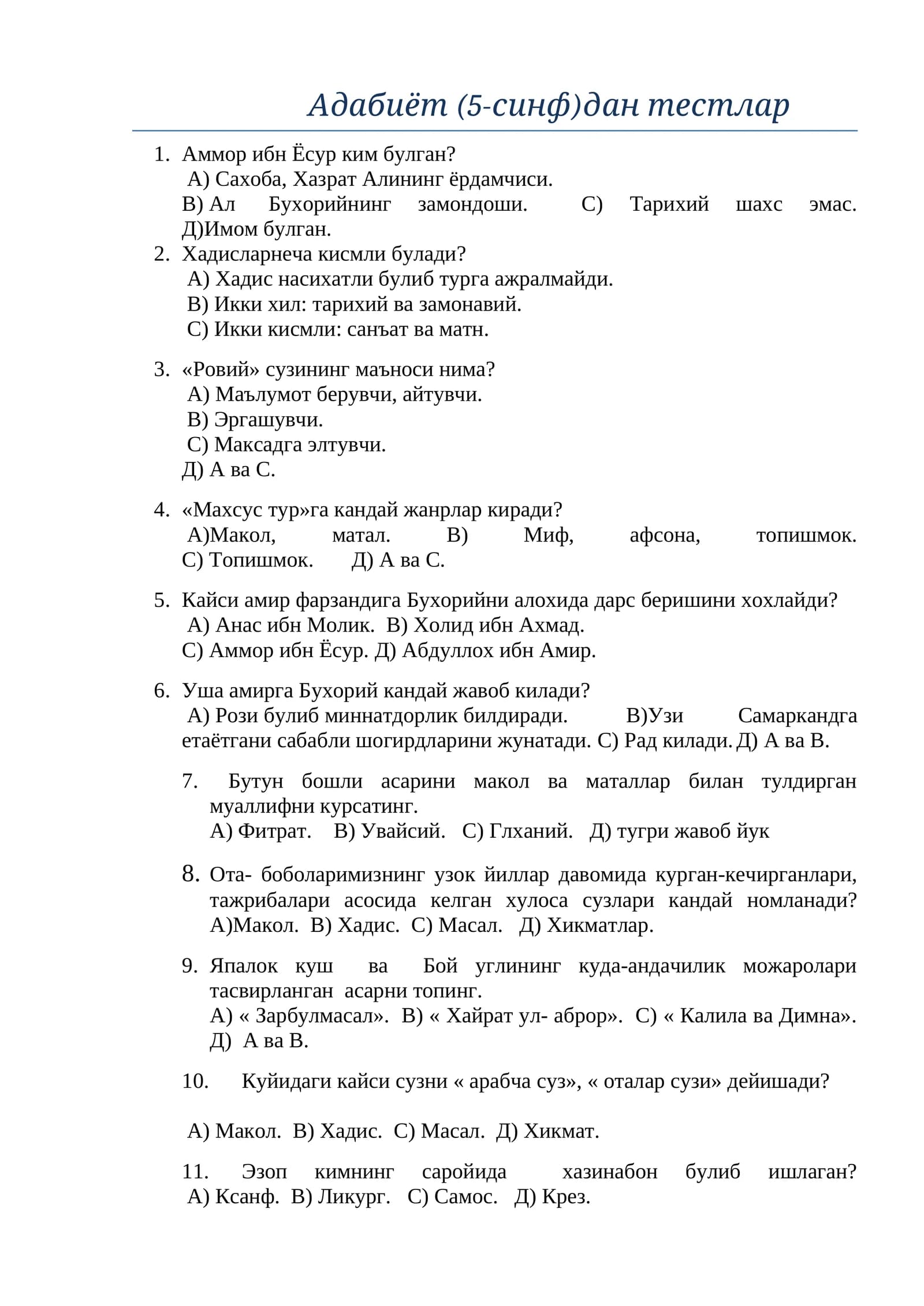 Адабиёт (5-синф)дан тестлар