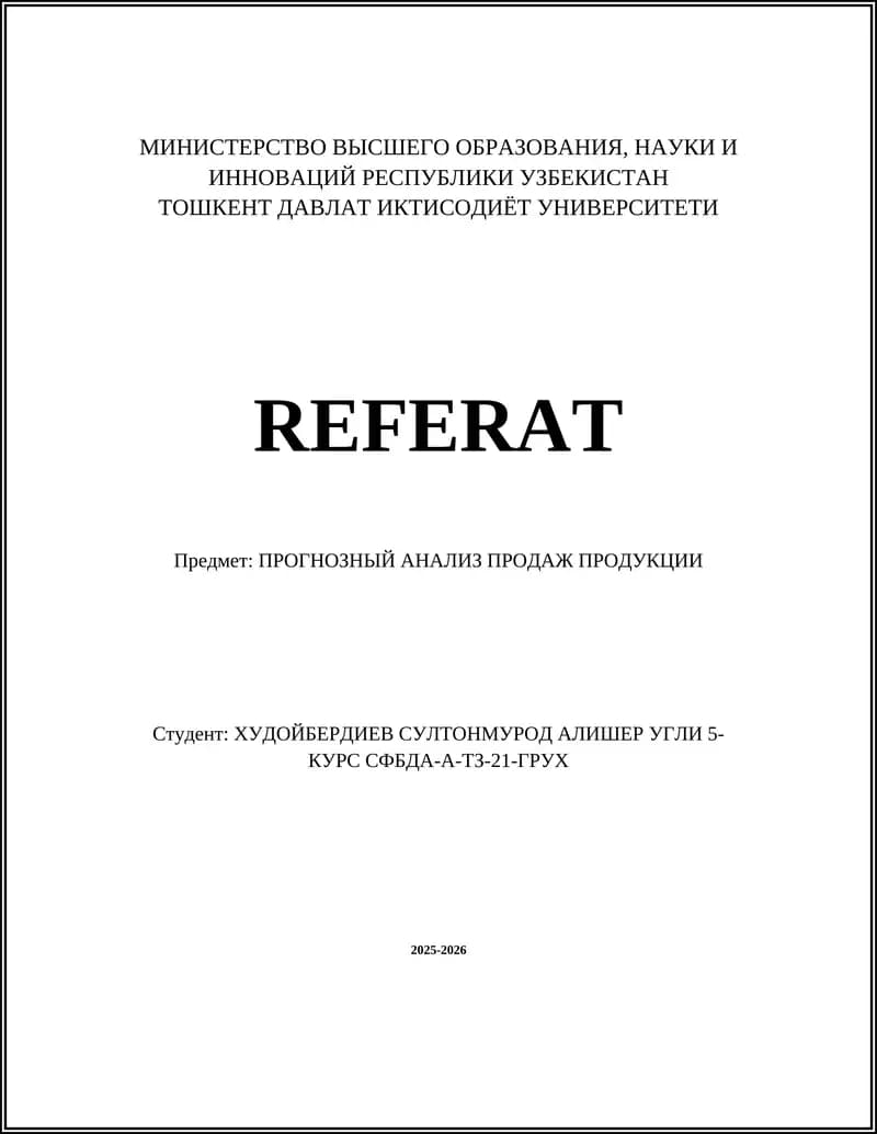 ПРОГНОЗНЫЙ АНАЛИЗ ПРОДАЖ ПРОДУКЦИИ