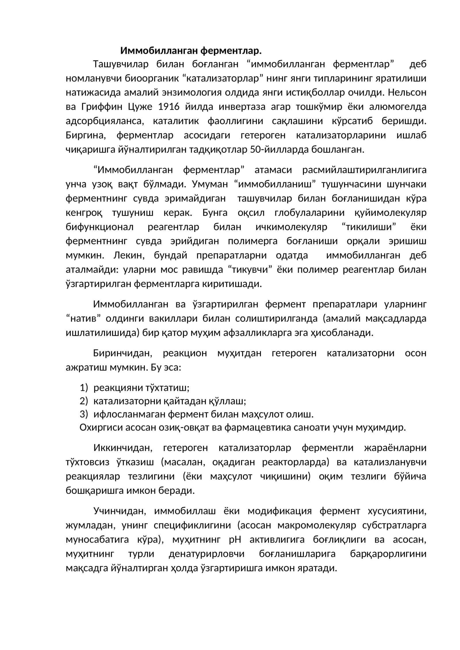 Иммобилланган ферментлар