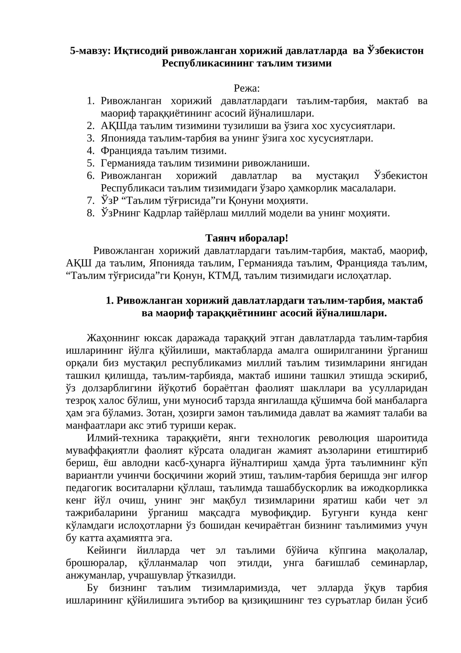 5-мавзу: Иқтисодий ривожланган хорижий давлатларда ва Ўзбекистон Республикасининг таълим тизими