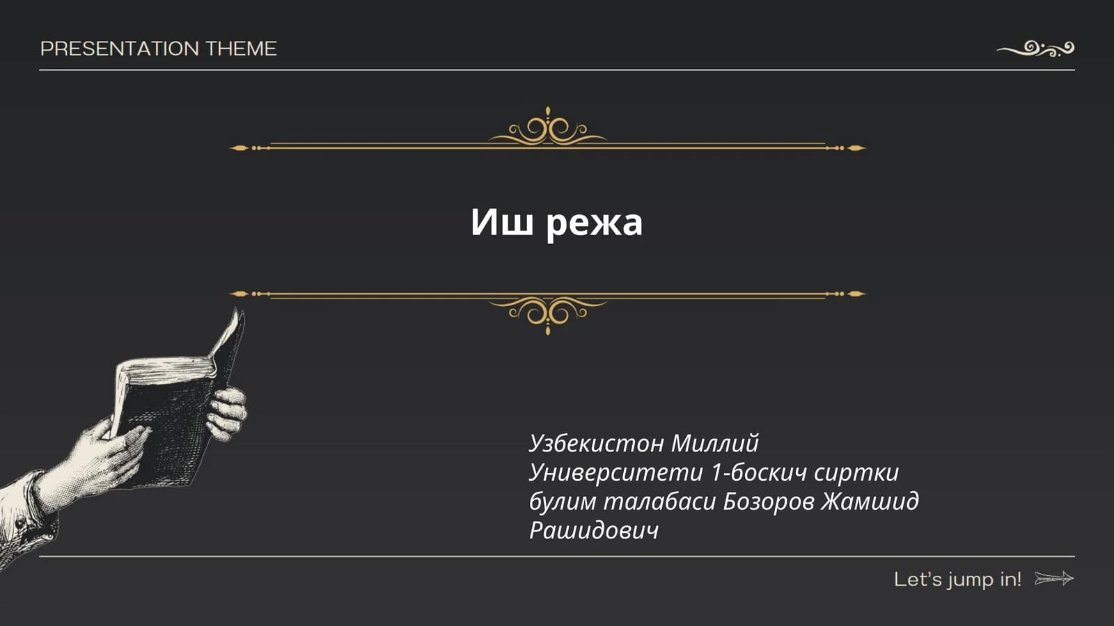 Бизнес режа тузиш