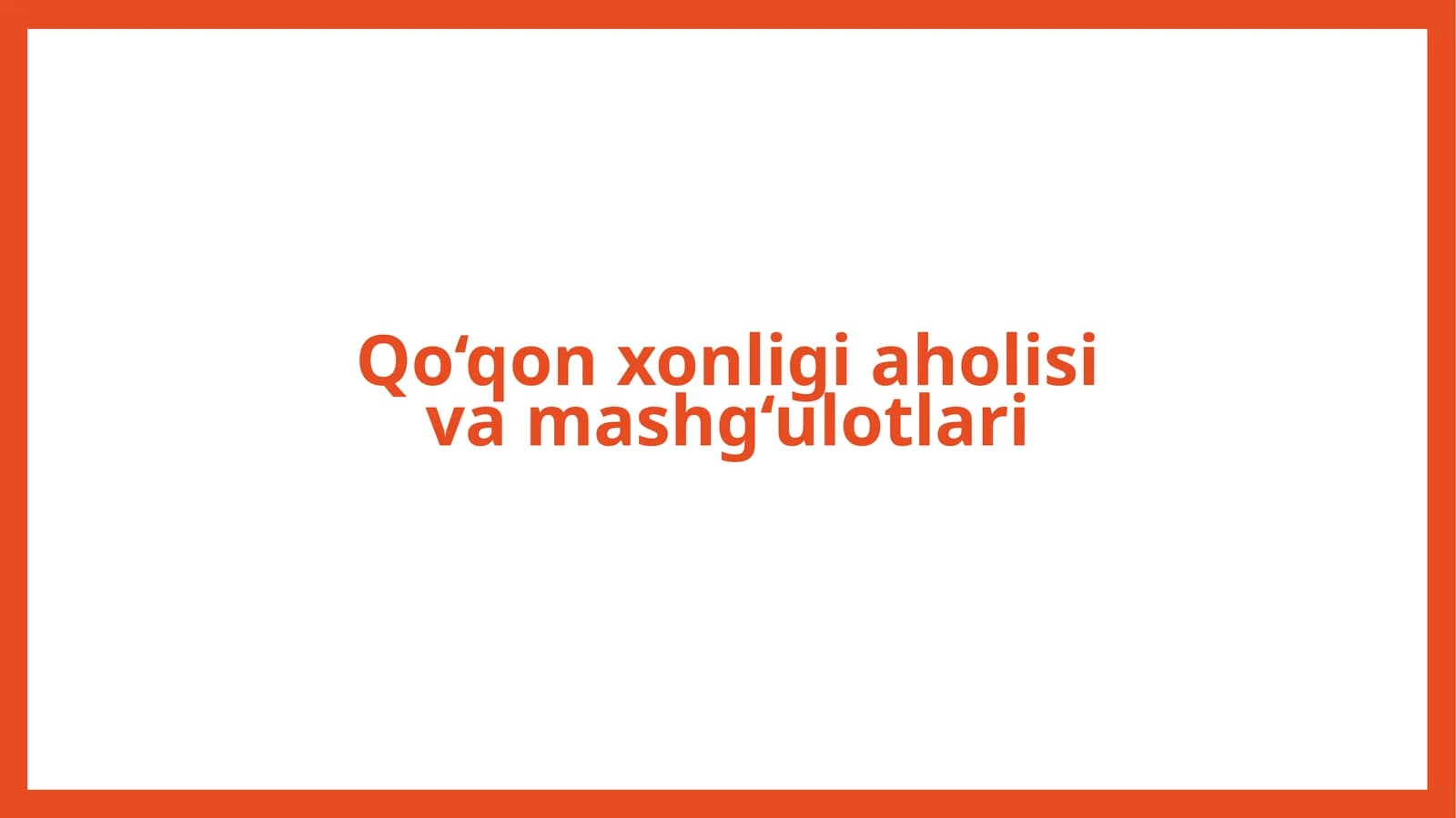 Qo‘qon xonligi aholisi va mashg‘ulotlari