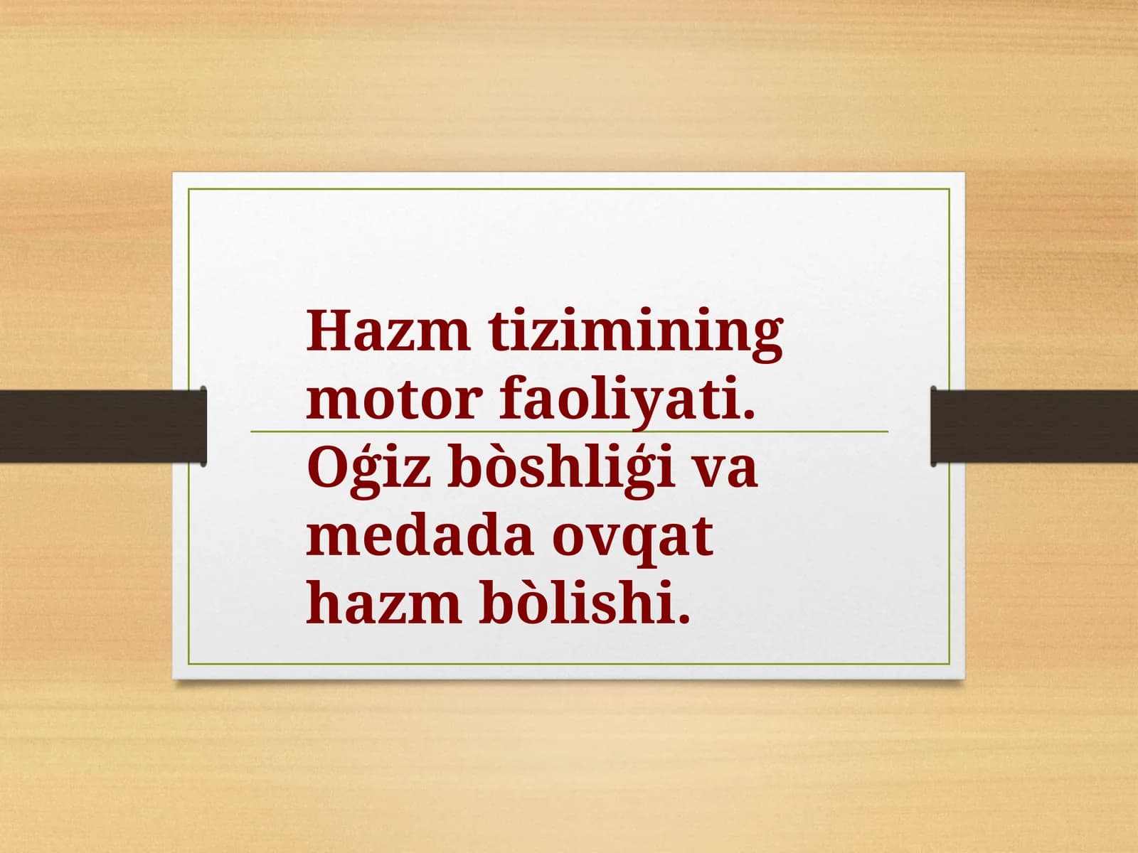 Hazm tizimining motor faoliyati. Oģiz bòshliģi va medada ovqat hazm bòlishi.