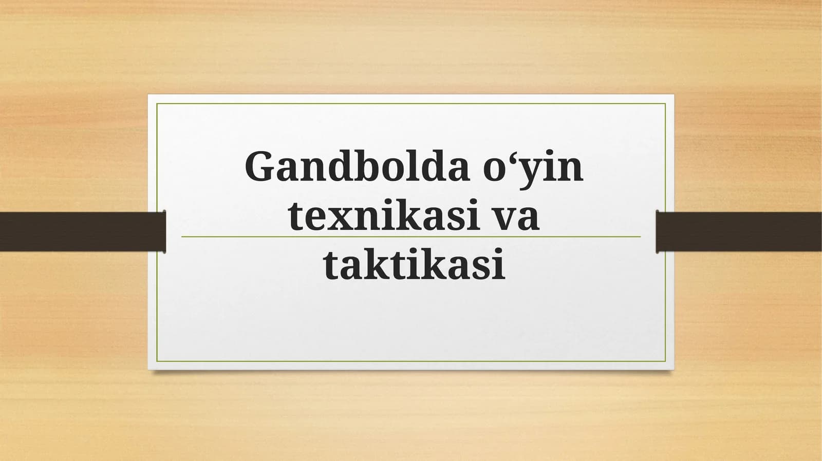 Gandboldao‘yin texnikasi va taktikasi