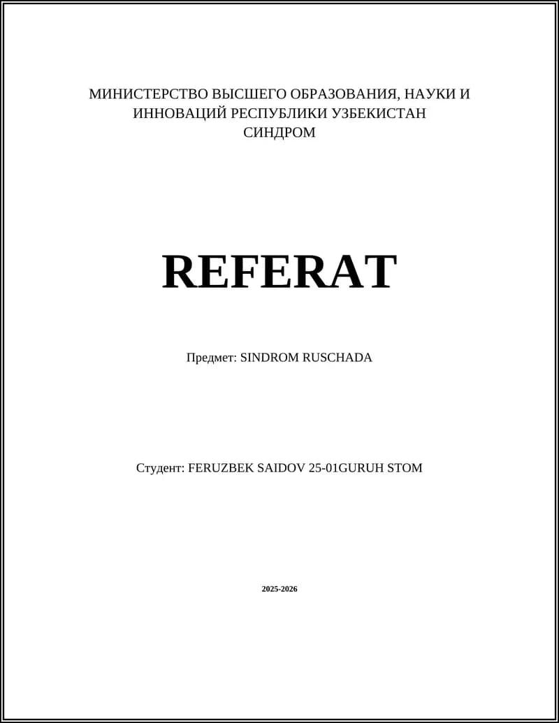 СИНДРОМ
