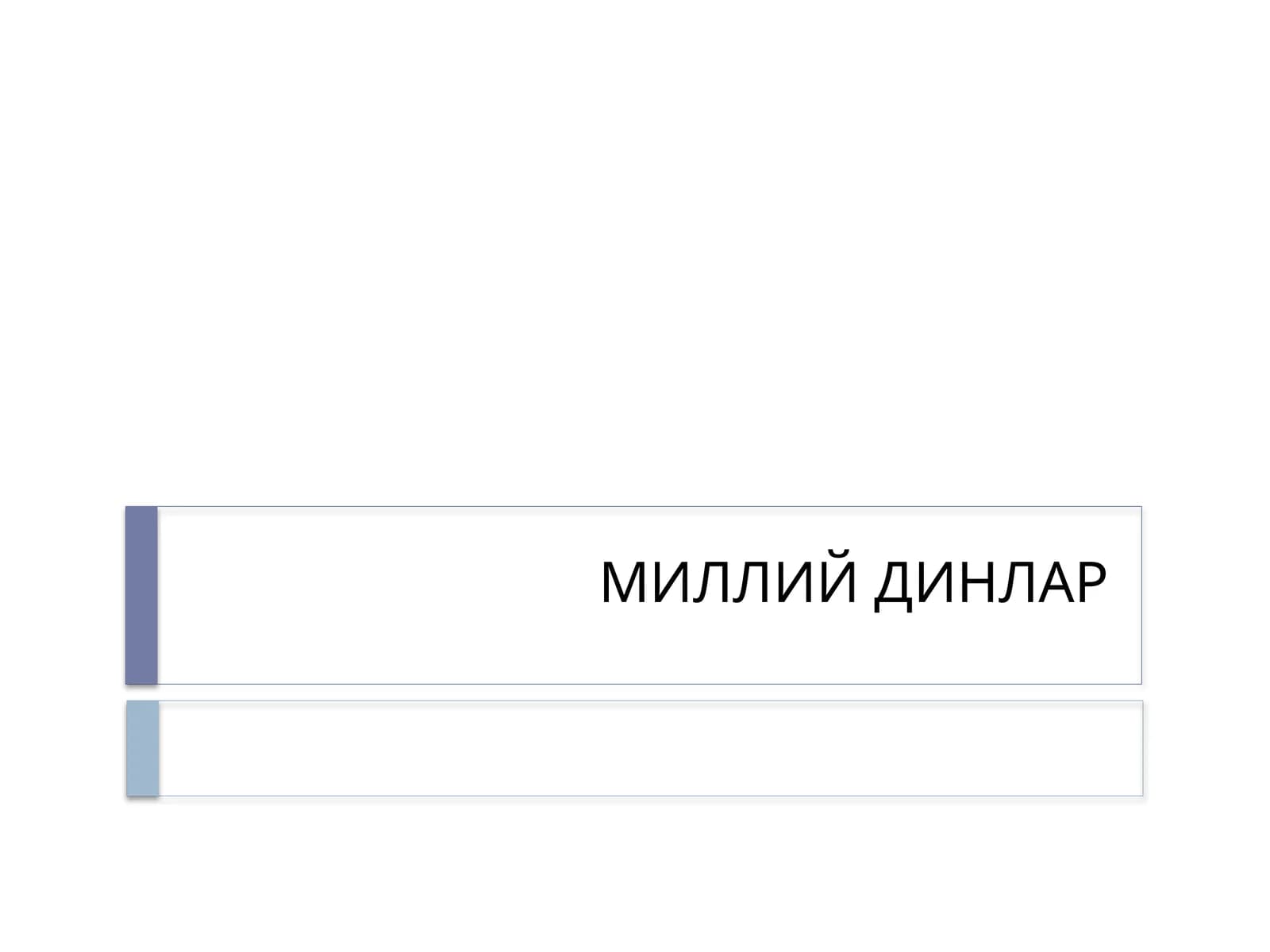 Ведалар (Ведизм)