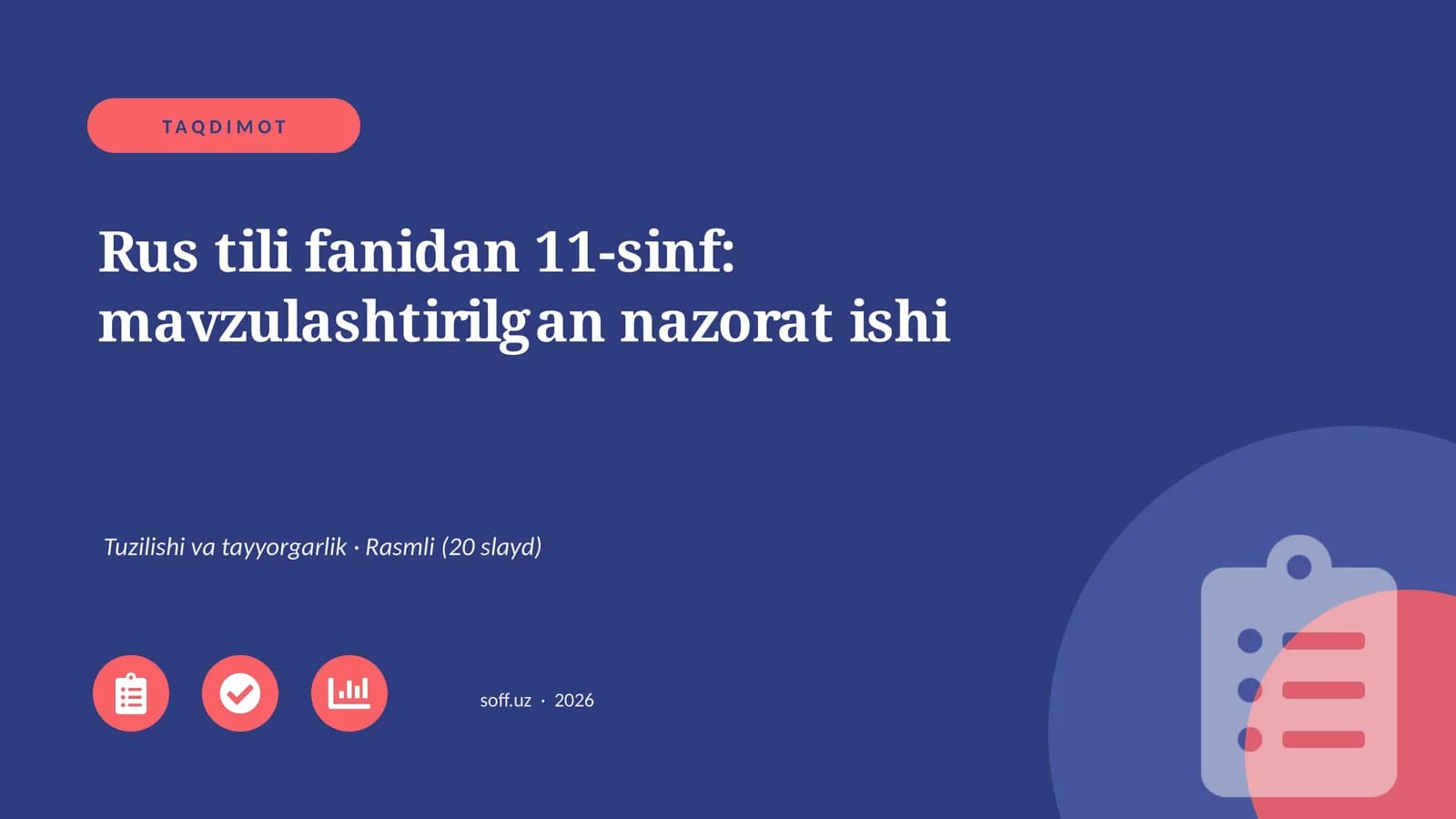 11-sinf Rus tili mavzulashtirilgan nazorat ishi