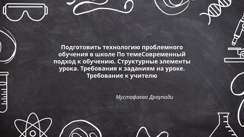 Мустафаева Драупади