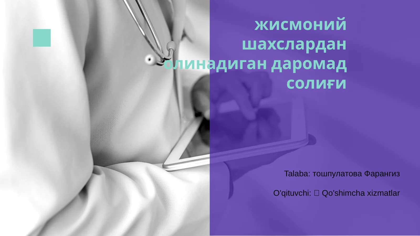 Даромад солиғи