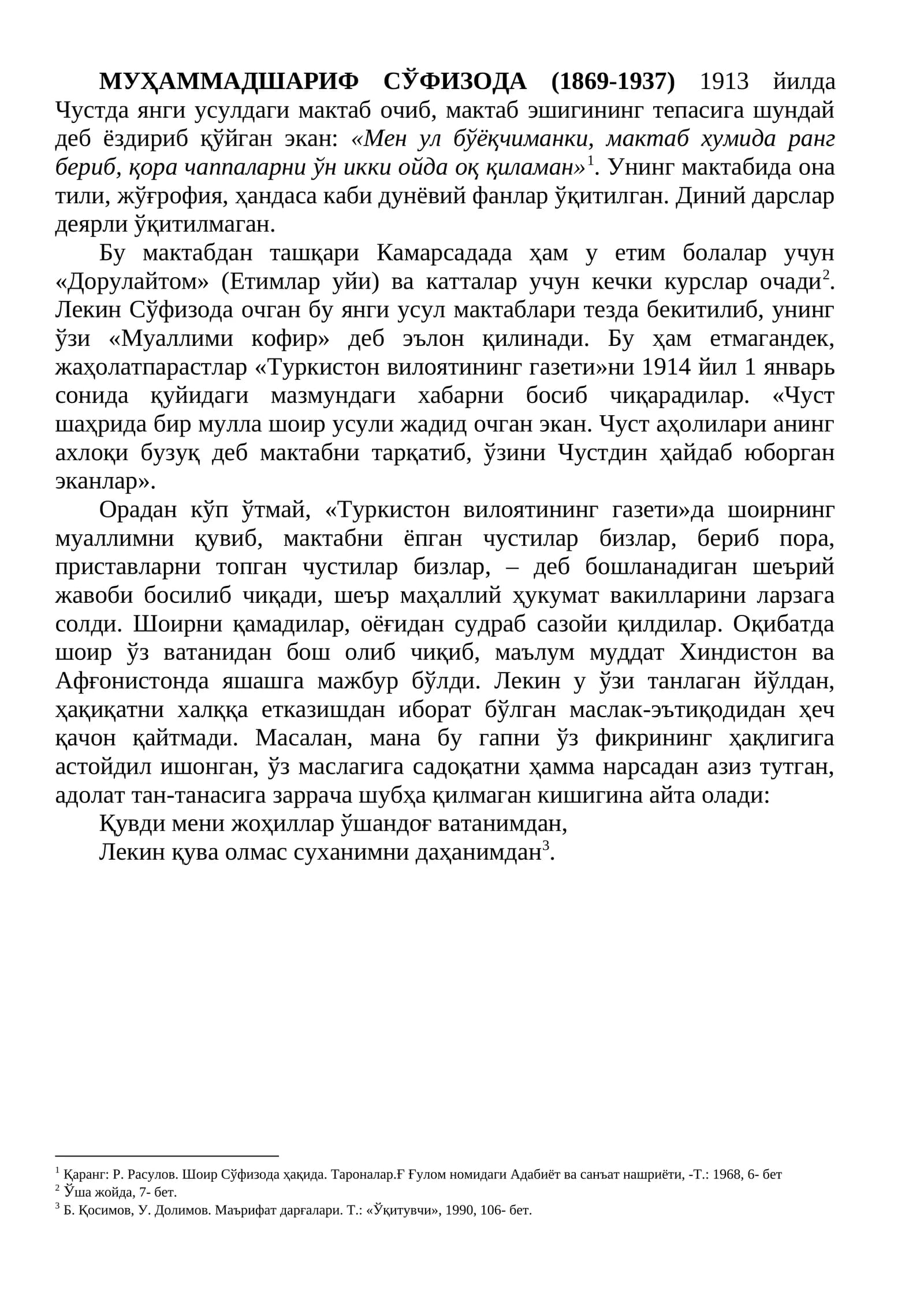 МУҲАММАДШАРИФ СЎФИЗОДА
