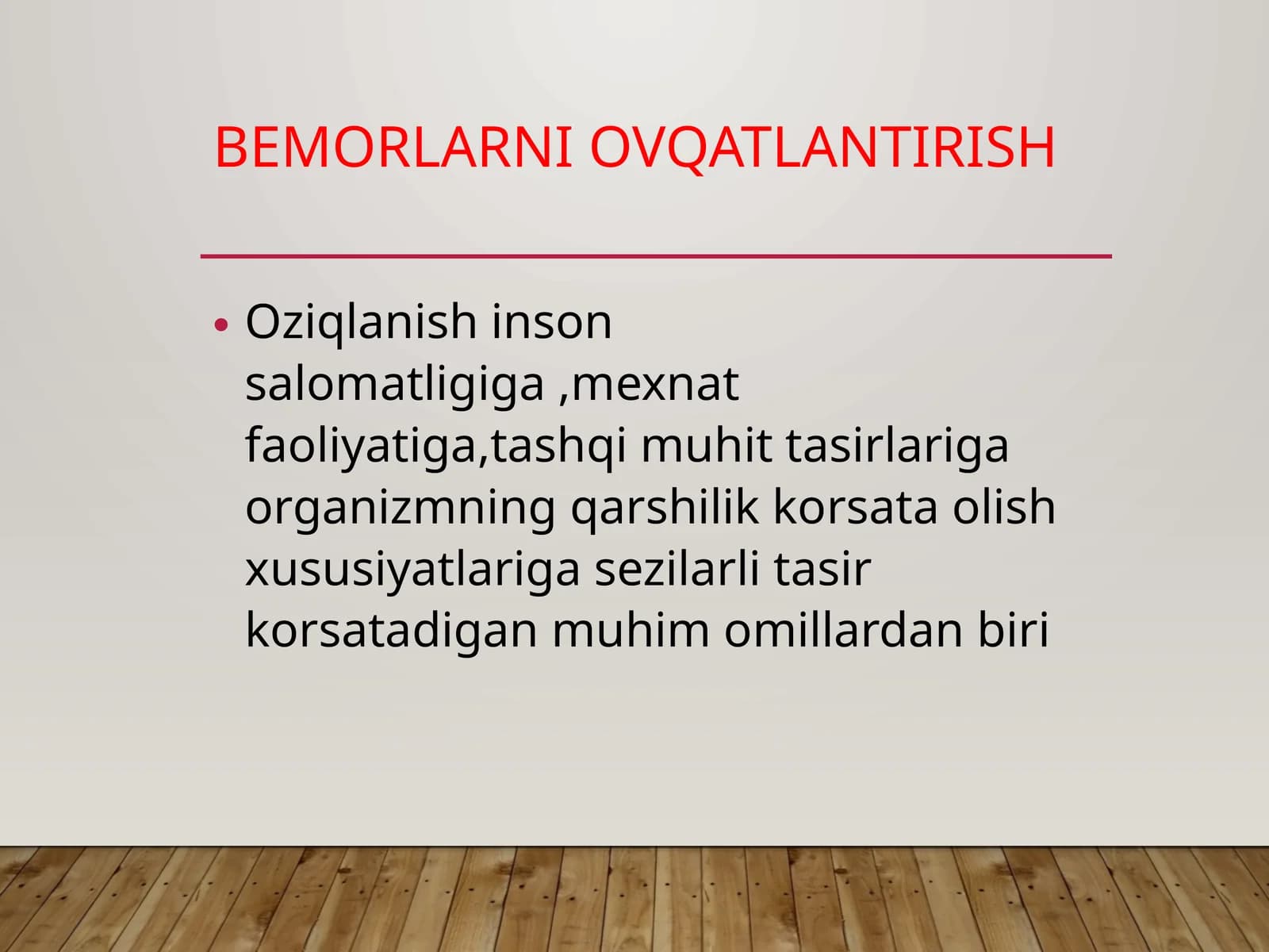Oziqlanishinsonsalomatligiga,mexnatfaoliyatiga,tashqimuhittasirlarigaorganizmningqarshilikkorsataolishxususiyatlarigasezilarlitasirkorsatadiganmuhimomillardanbiri
