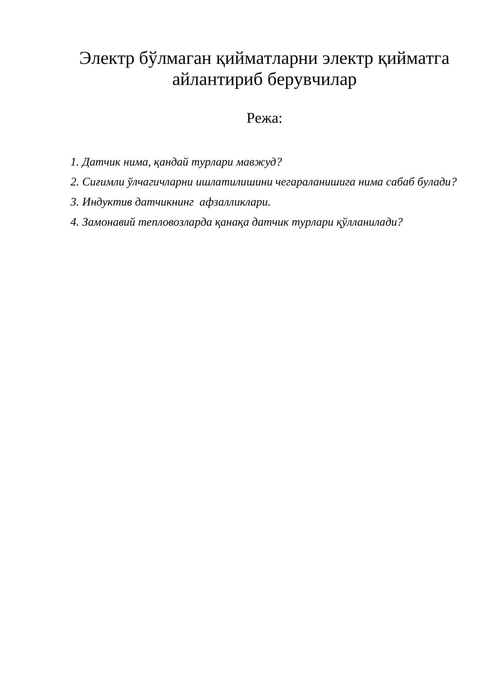 Датчик ўрнатиш усуллари