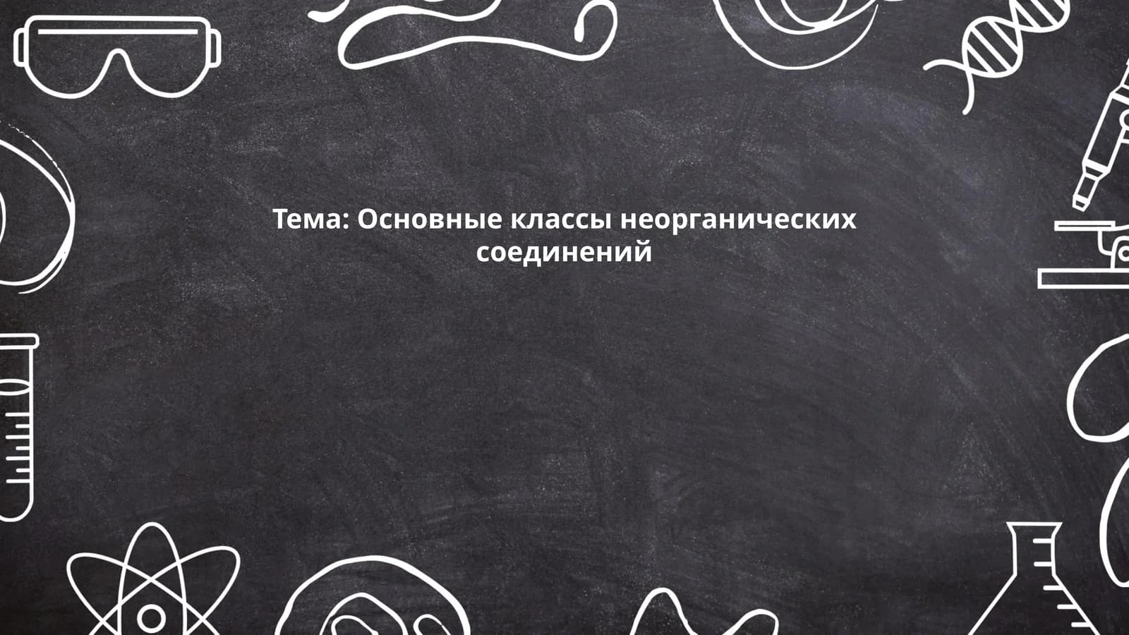Оксиды