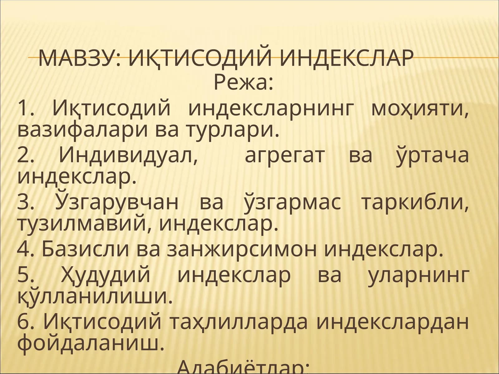 ИҚТИСОДИЙ ИНДЕКСЛАР