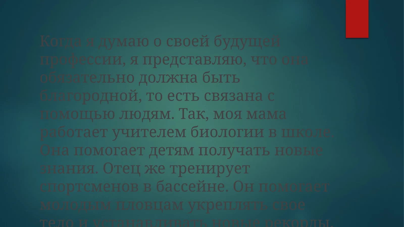 Тиббийот санъати