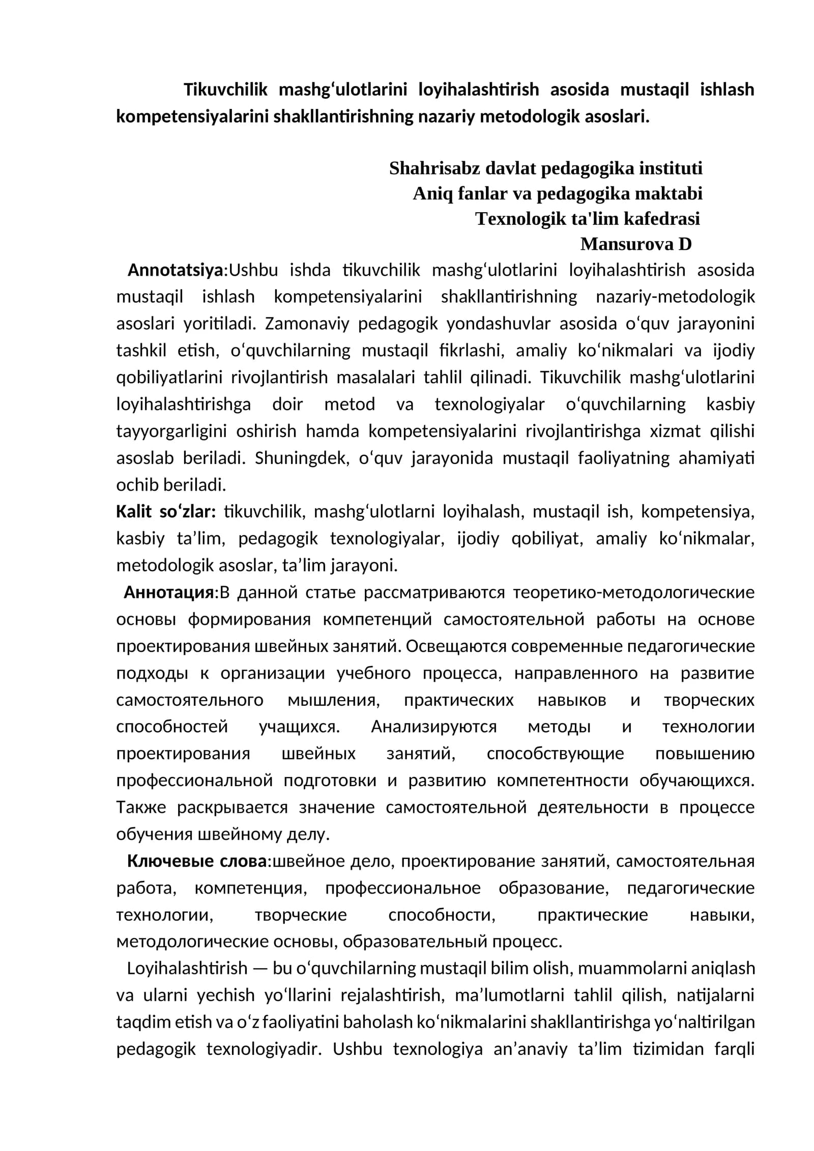 Tikuvchilik mashgʻulotlarini loyihalashtirish asosida mustaqil ishlash kompetensiyalarini shakllantirishning nazariy metodologik asoslari