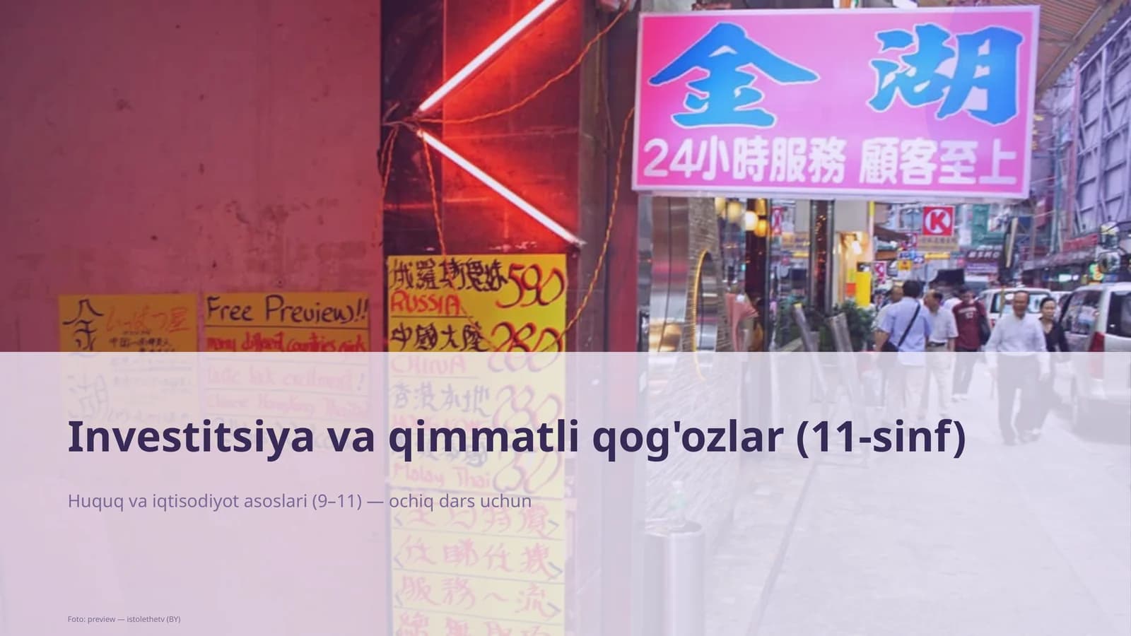 Investitsiya va qimmatli qog'ozlar (11-sinf)