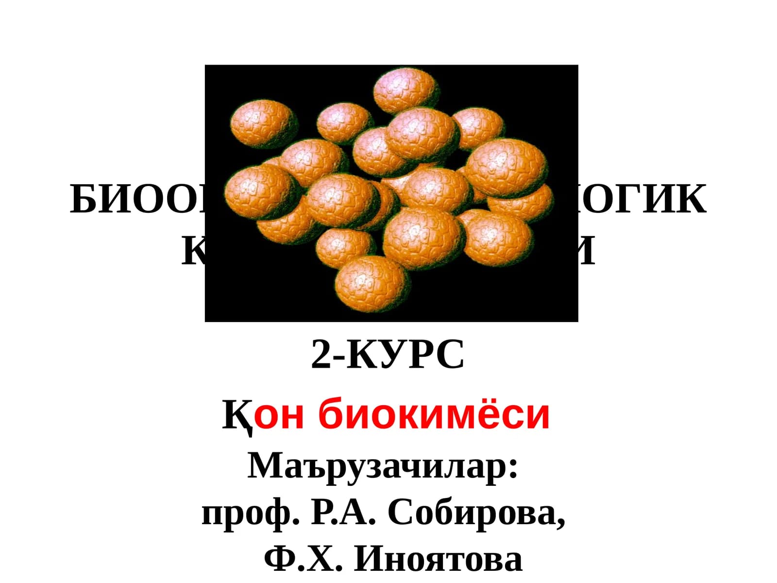 Қон биокимёси